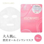 MDSKIN LABO Platinum Collection Niacinamide All-in-One Premium Care Mask, Pack of 10 - 150ml